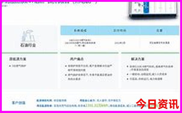 澳门中特网(神奇传说)2025